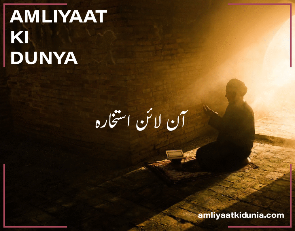 Amliyaat | Taweezat | Kala Jadu | Rohani Ilaj | Wazaif | Love Marriage | Family Disputes | Husband Wife Problems